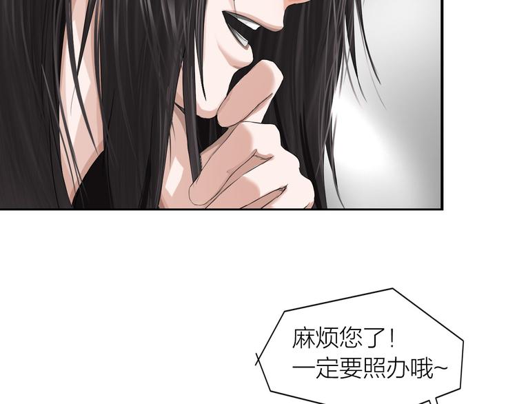 百无禁忌漫画,第7话：柳条人？27图