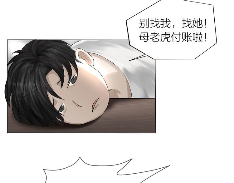 百无禁忌漫画,第7话：柳条人？33图