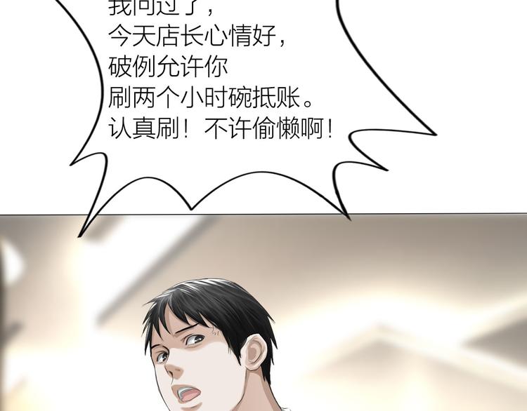 百无禁忌漫画,第7话：柳条人？42图