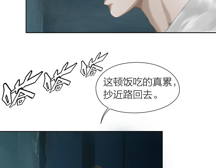 百无禁忌漫画,第7话：柳条人？48图