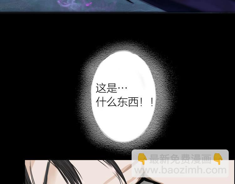 百无禁忌漫画,第7话：柳条人？74图