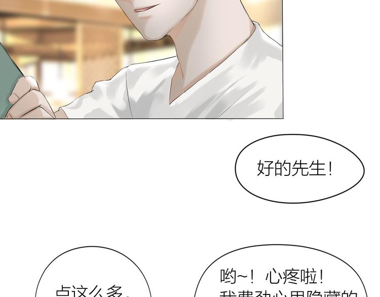 百无禁忌漫画,第7话：柳条人？9图