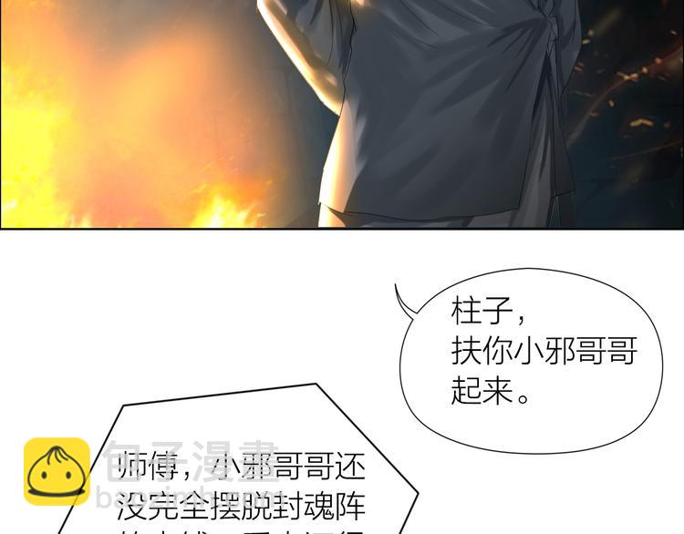 百无禁忌盲盒漫画,第8话：天命注定40图