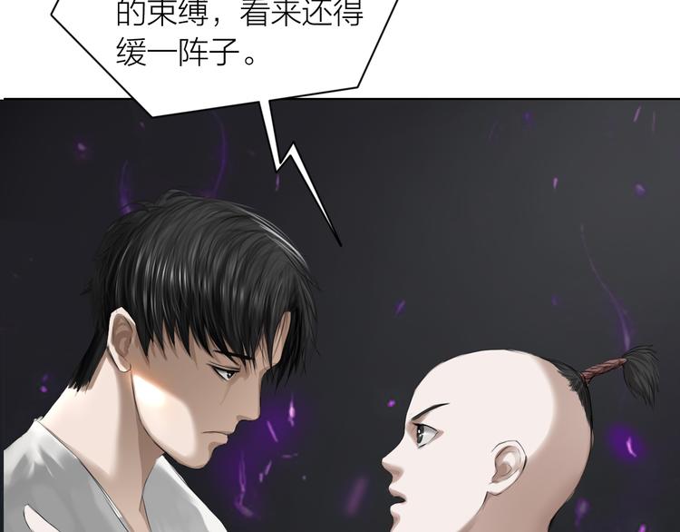 百无禁忌盲盒漫画,第8话：天命注定41图