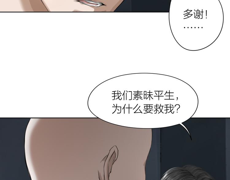 百无禁忌盲盒漫画,第8话：天命注定58图