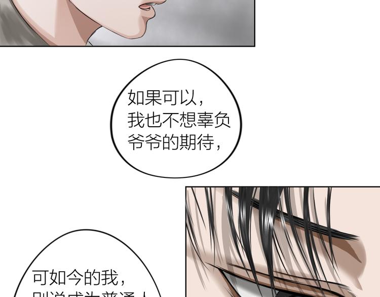 百无禁忌盲盒漫画,第8话：天命注定65图