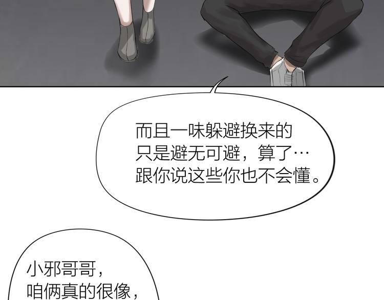 百无禁忌盲盒漫画,第8话：天命注定70图