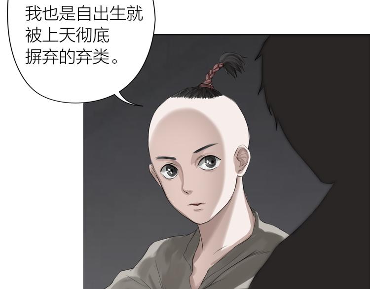 百无禁忌盲盒漫画,第8话：天命注定71图