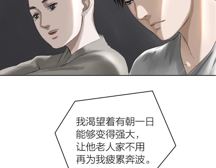 百无禁忌盲盒漫画,第8话：天命注定78图