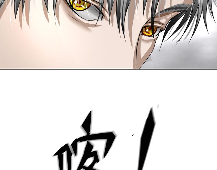 百无禁忌盲盒漫画,第8话：天命注定85图