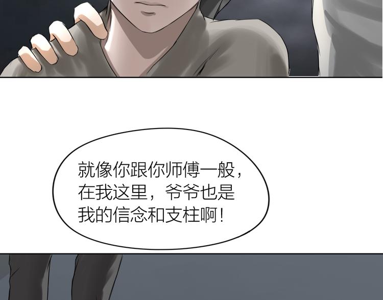 百无禁忌盲盒漫画,第8话：天命注定88图