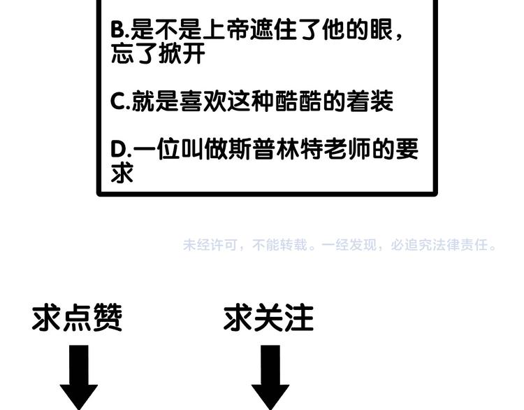 百无禁忌盲盒漫画,第8话：天命注定98图