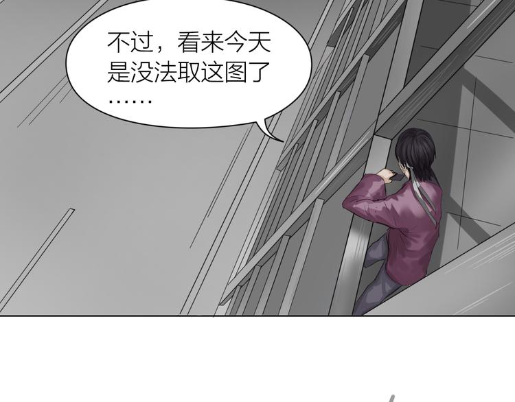 百无禁忌漫画,第9话：风雨欲来13图