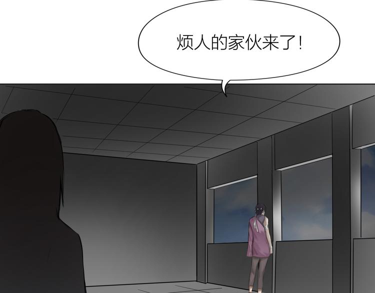 百无禁忌漫画,第9话：风雨欲来15图