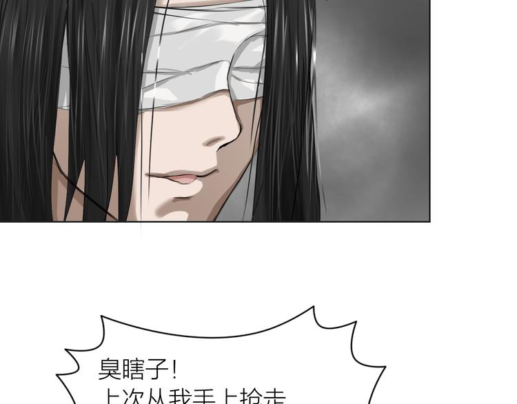 百无禁忌漫画,第9话：风雨欲来17图