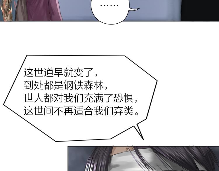 百无禁忌漫画,第9话：风雨欲来46图