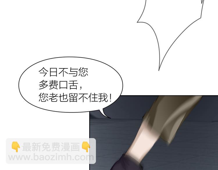 百无禁忌漫画,第9话：风雨欲来49图