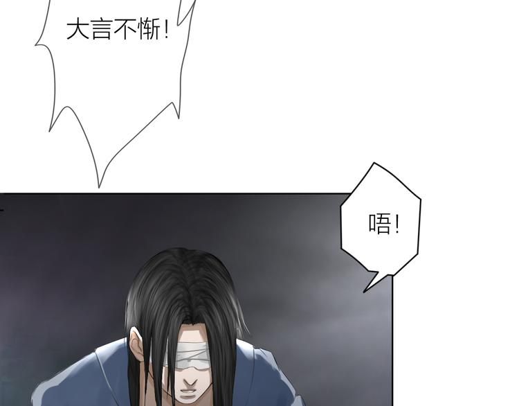 百无禁忌漫画,第9话：风雨欲来58图