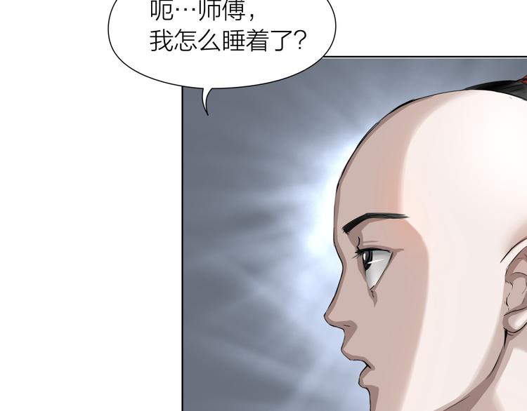 百无禁忌漫画,第9话：风雨欲来67图