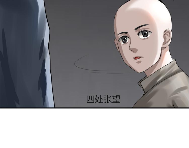 百无禁忌漫画,第9话：风雨欲来69图