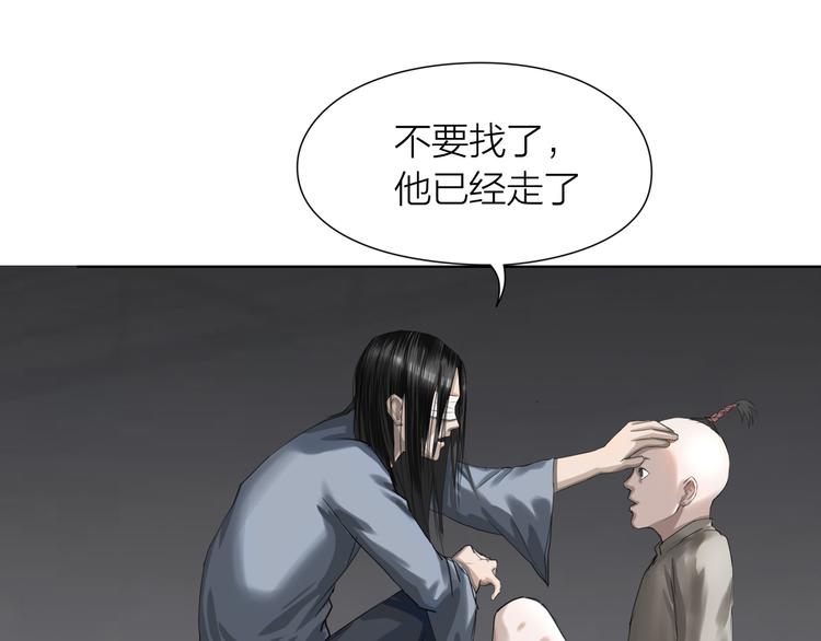 百无禁忌漫画,第9话：风雨欲来70图