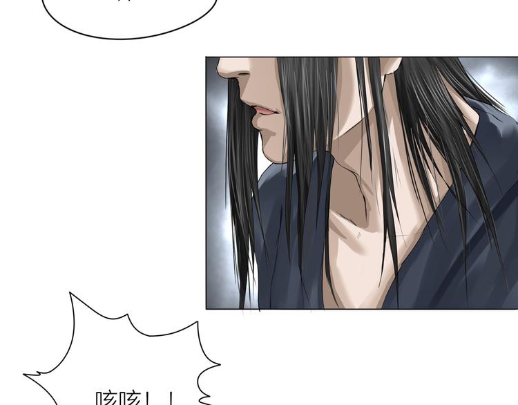 百无禁忌漫画,第9话：风雨欲来73图