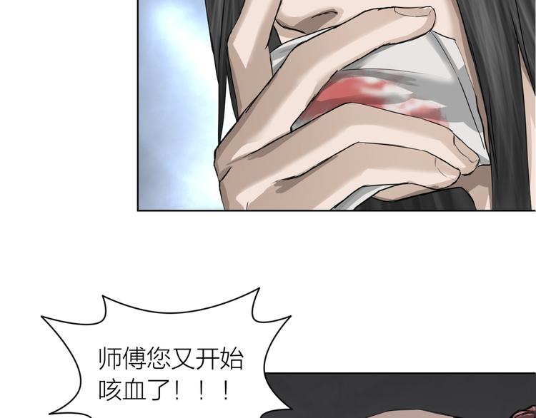 百无禁忌漫画,第9话：风雨欲来76图