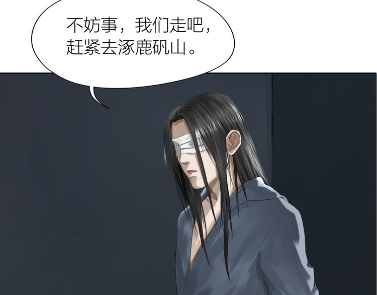 百无禁忌漫画,第9话：风雨欲来78图