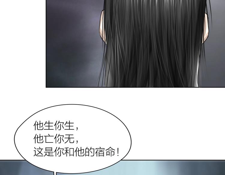 百无禁忌漫画,第9话：风雨欲来82图