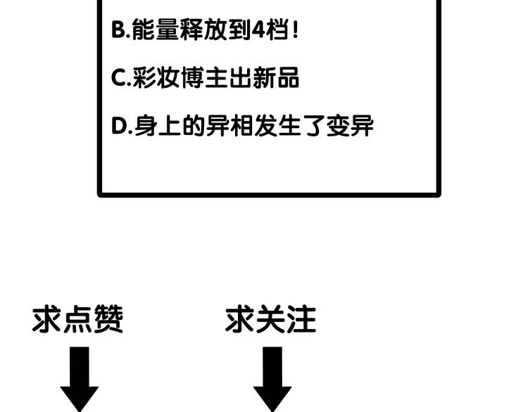 百无禁忌漫画,第9话：风雨欲来88图