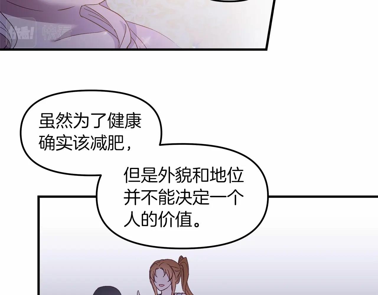 白月光男主法国漫画,第1话 重生胖皇女111图