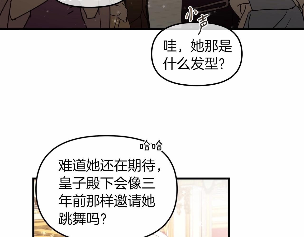 白月光男主法国漫画,第1话 重生胖皇女127图