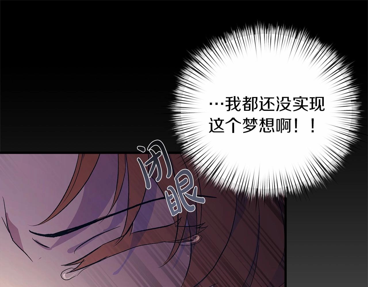 白月光男主法国漫画,第1话 重生胖皇女12图