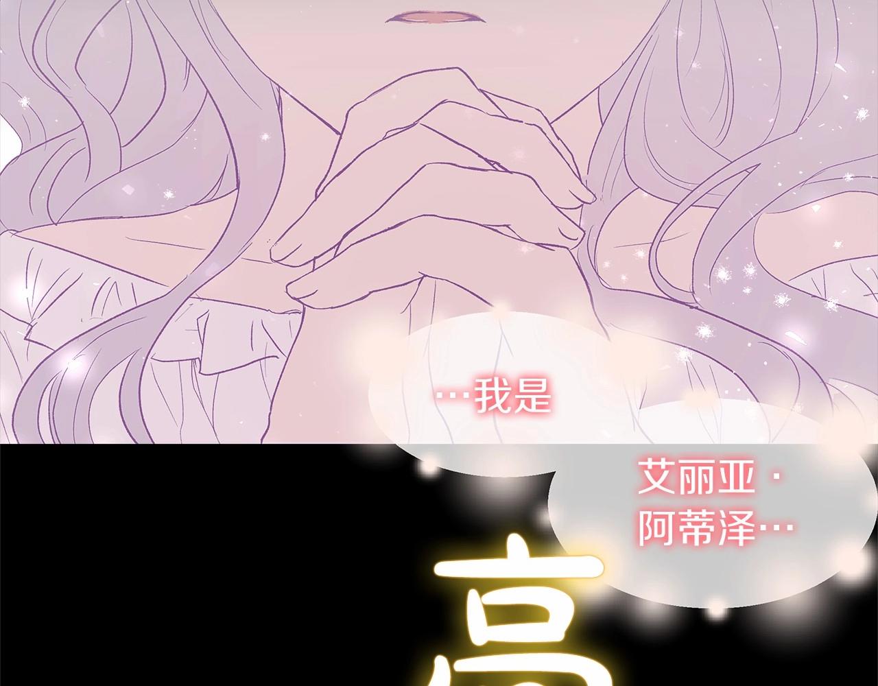 白月光男主法国漫画,第1话 重生胖皇女17图