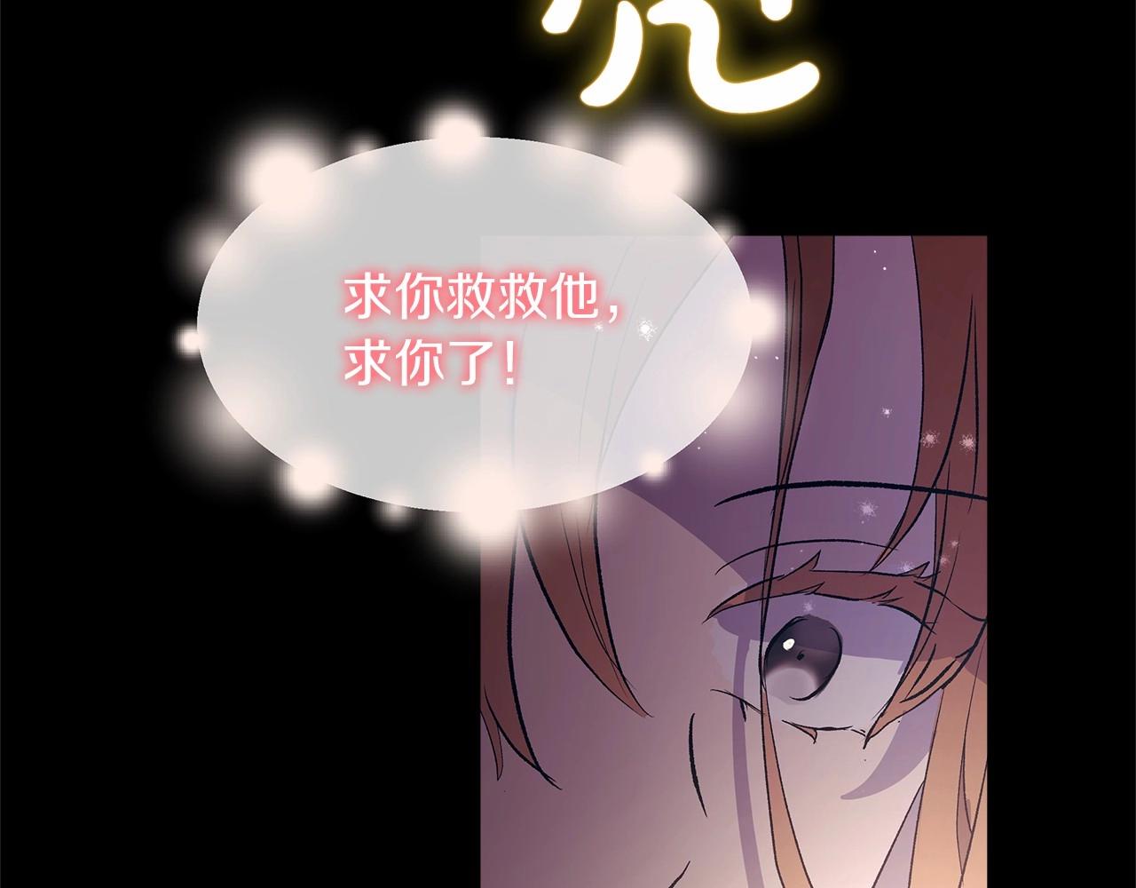 白月光男主法国漫画,第1话 重生胖皇女18图