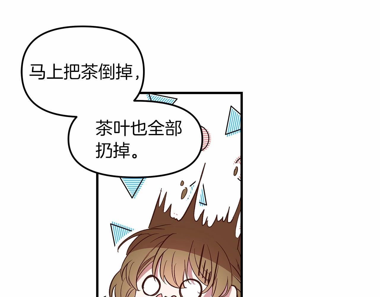 白月光男主法国漫画,第1话 重生胖皇女47图