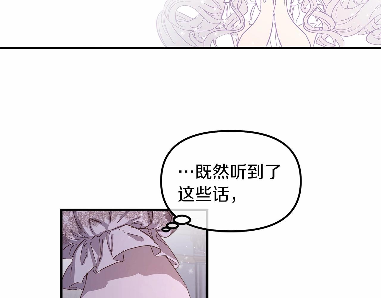 白月光男主法国漫画,第1话 重生胖皇女59图