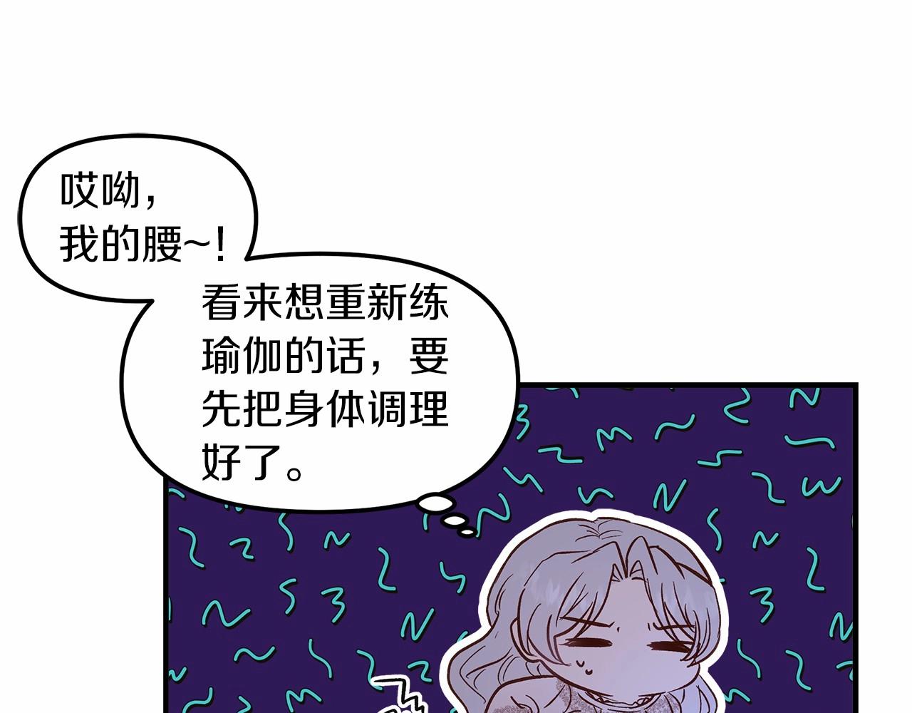 白月光男主法国漫画,第1话 重生胖皇女75图