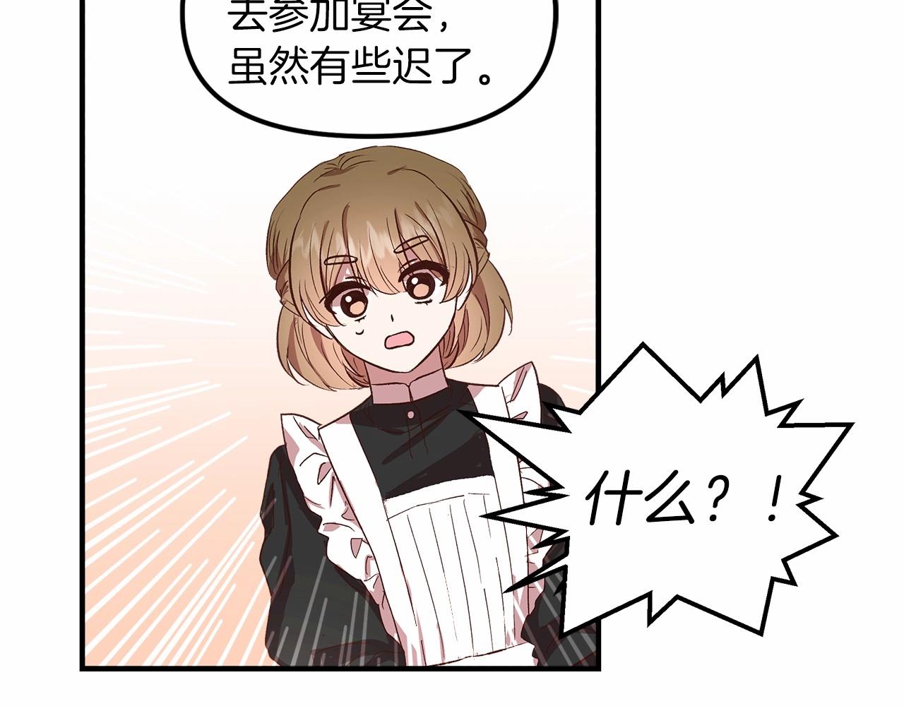 白月光男主法国漫画,第1话 重生胖皇女77图