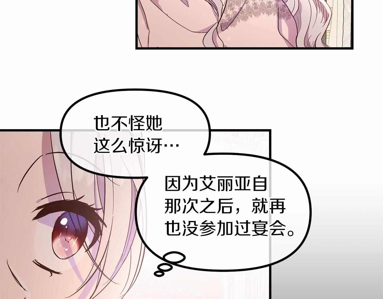 白月光男主法国漫画,第1话 重生胖皇女79图