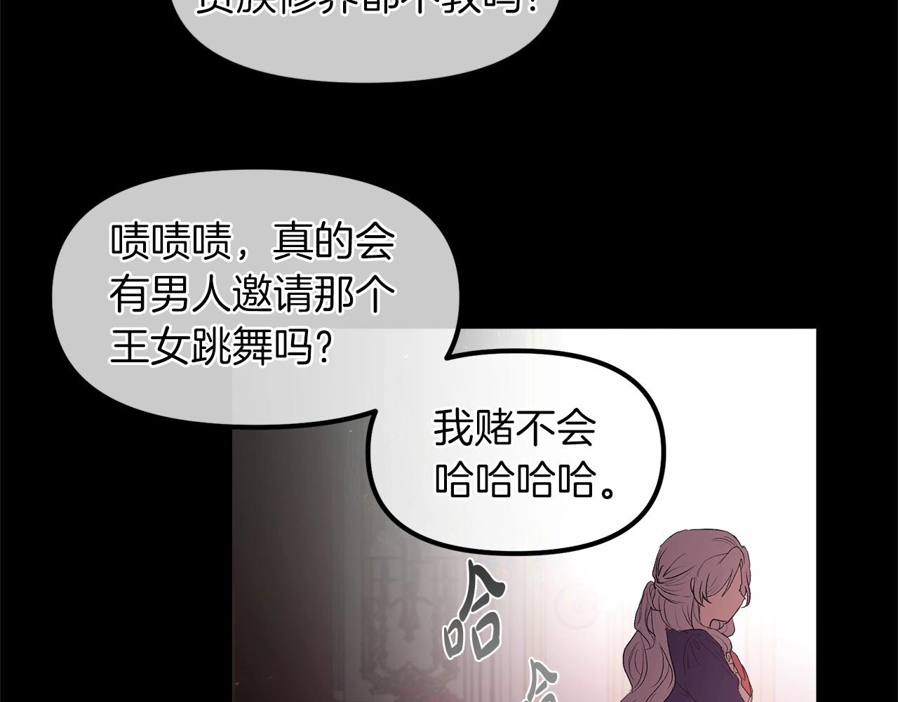 白月光男主法国漫画,第1话 重生胖皇女84图