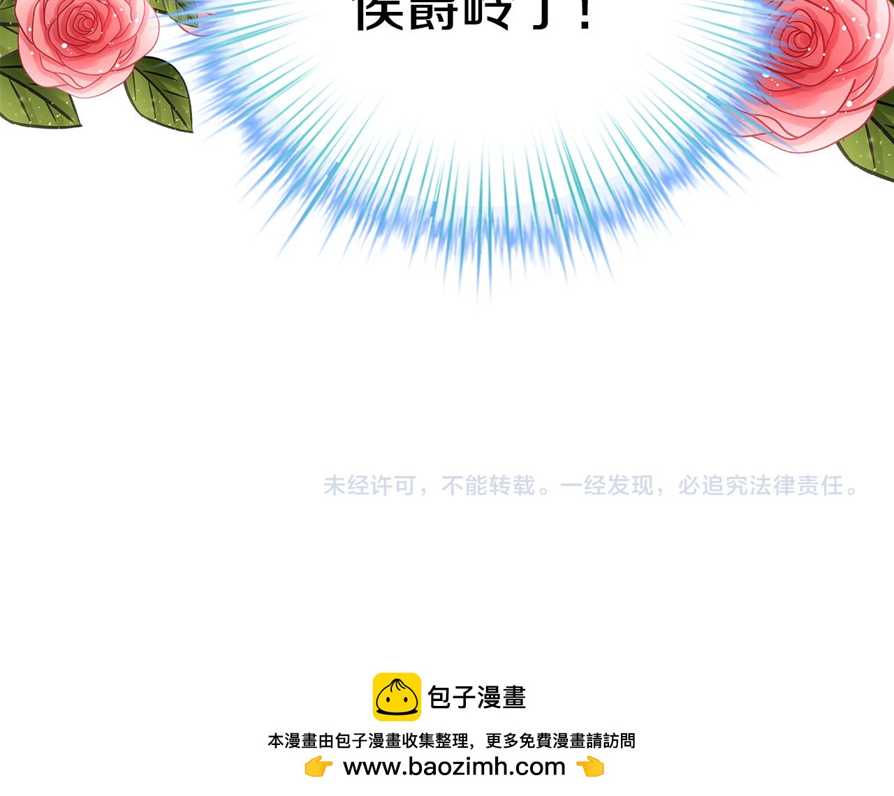 白月光男主非要娶我免费漫画,第11话 幸福的代价156图