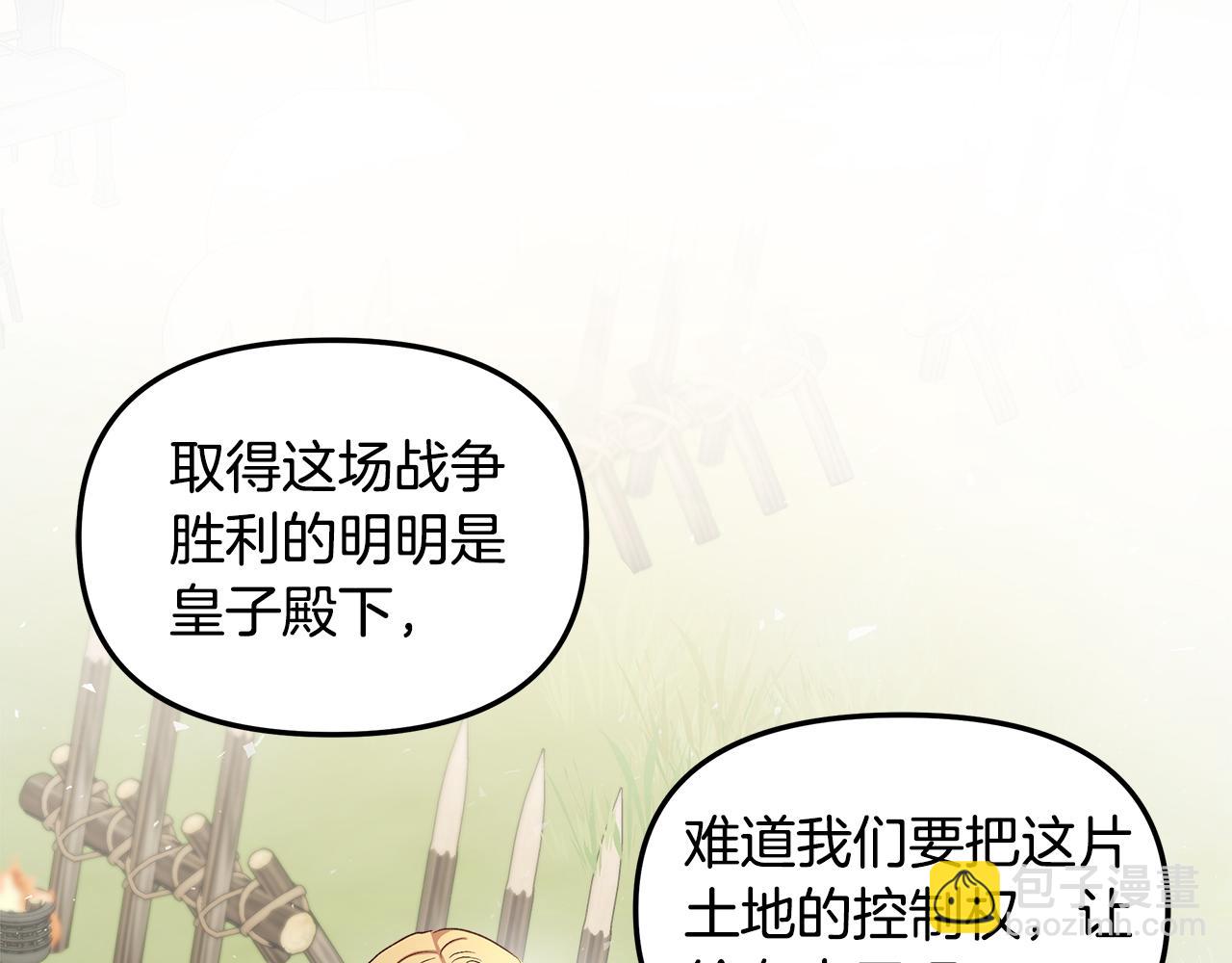 白月光男主非要娶我免费漫画,第11话 幸福的代价79图