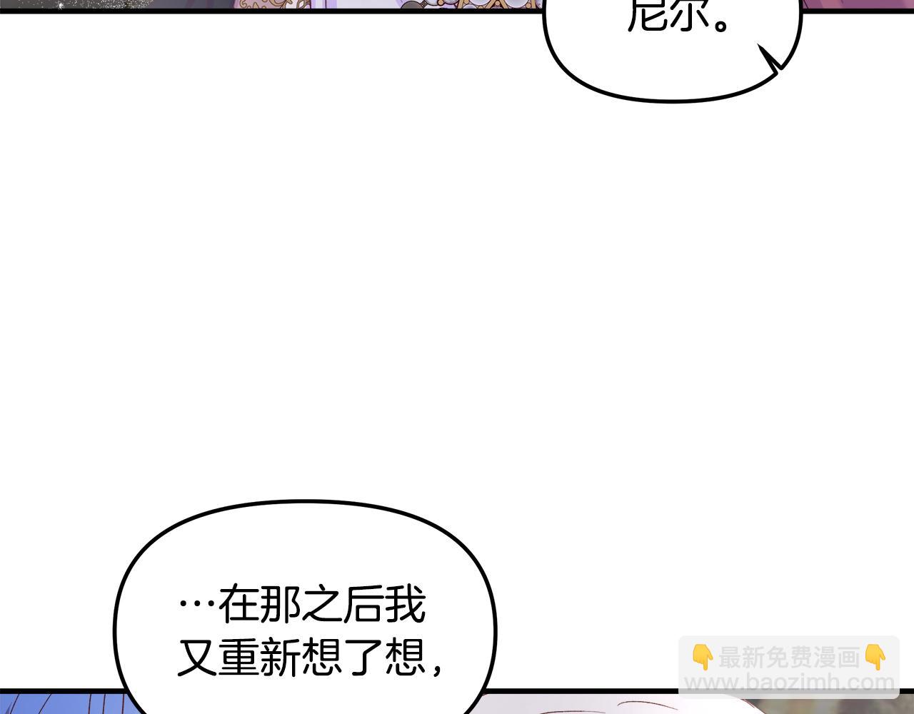 白月光男主非要娶我漫画免费下拉式奇漫屋漫画,第14话 千里追妻开始148图