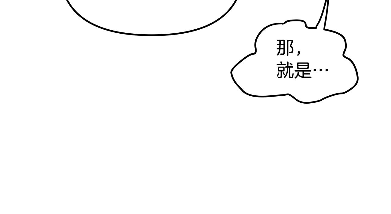 白月光男主非要娶我漫画免费下拉式奇漫屋漫画,第14话 千里追妻开始84图