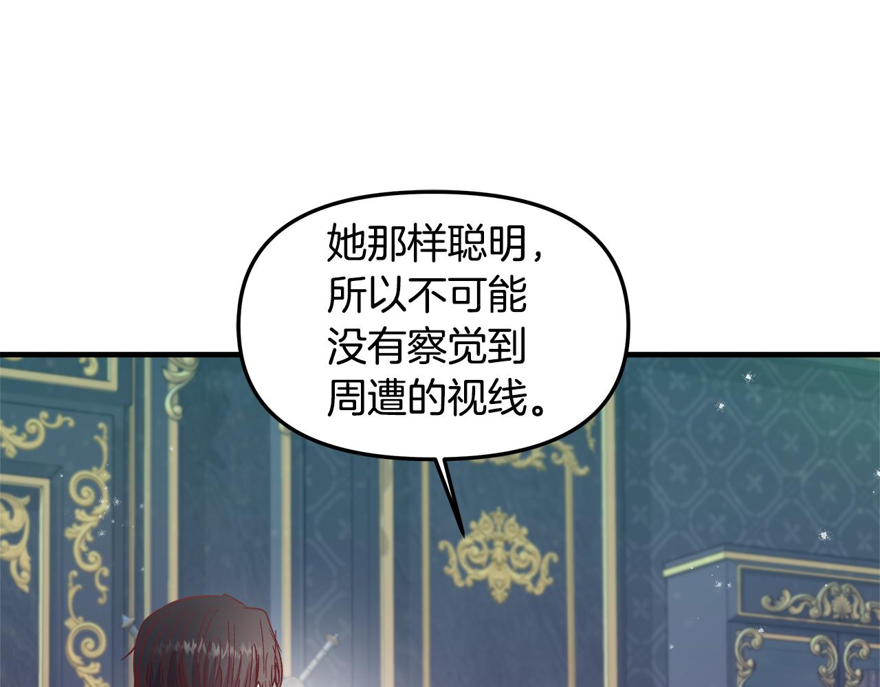 白月光男主非要娶我漫画免费下拉式奇漫屋漫画,第14话 千里追妻开始97图