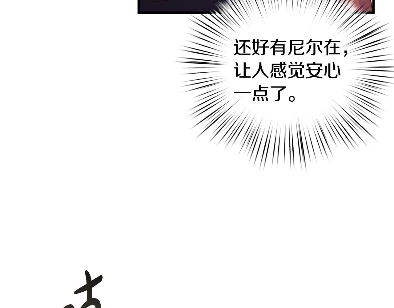 白月光男主非要娶我免费漫画,第15话 打脸来得太快11图