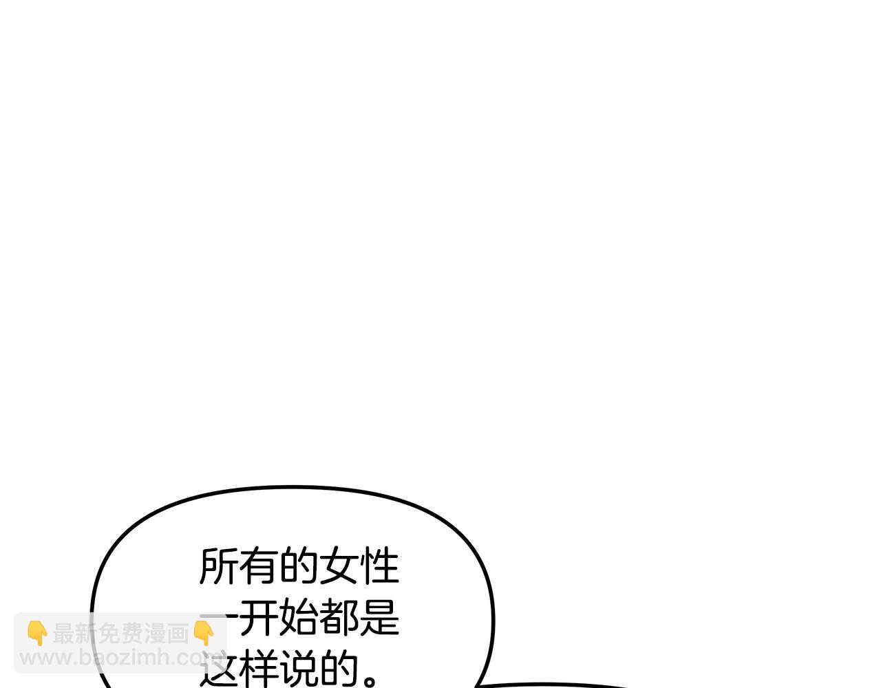 白月光男主非要娶我免费漫画,第15话 打脸来得太快47图