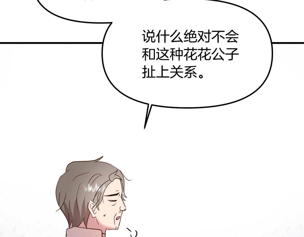 白月光男主非要娶我免费漫画,第15话 打脸来得太快48图