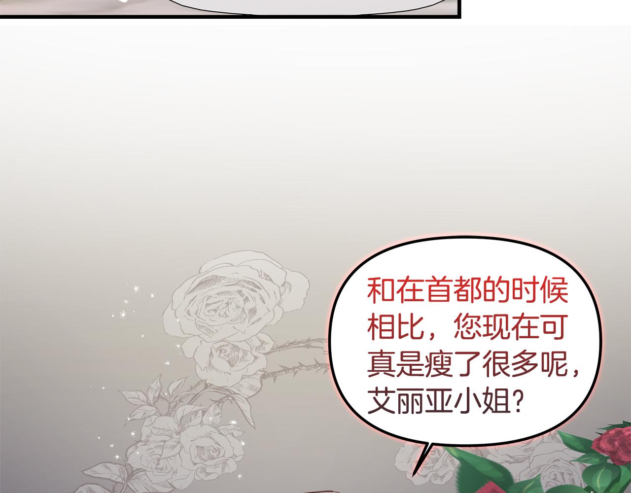 白月光男主非要娶我免费漫画,第15话 打脸来得太快91图